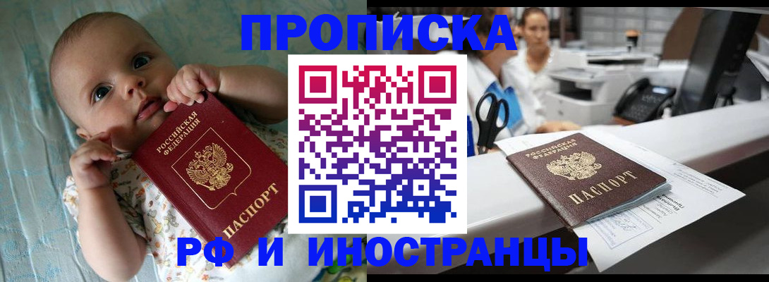 прописка поиск в Судаке