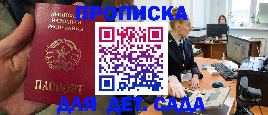 прописка для кредита в Судаке