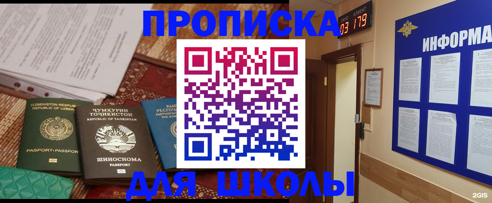 прописка в квартире в Судаке