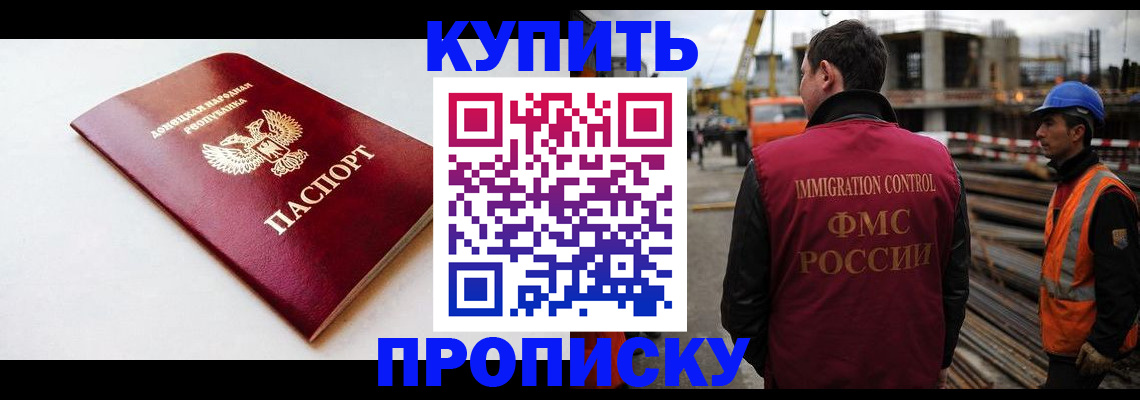 временная регистрация недорого в Судаке