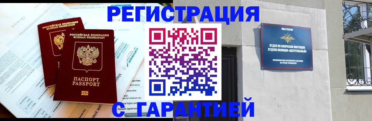 временная регистрация гарантия в Судаке