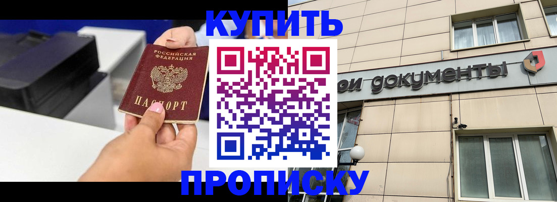 прописка паспорт в Судаке