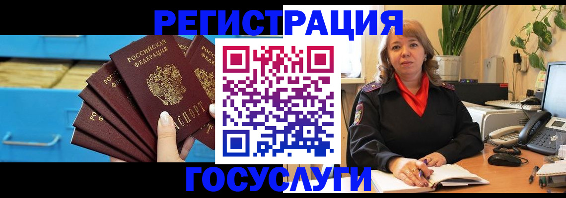 временная регистрация для всех в Судаке